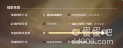 《曙光英雄》操作设置推荐