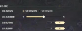 《曙光英雄》操作设置推荐