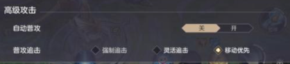 《曙光英雄》操作设置推荐