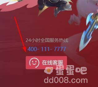 《曙光英雄》账号找回方法