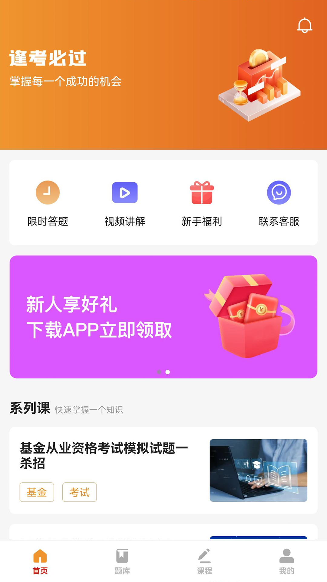 宝通智汇题库