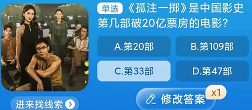 《淘宝》大赢家每日一猜2023年8月16日题目答案