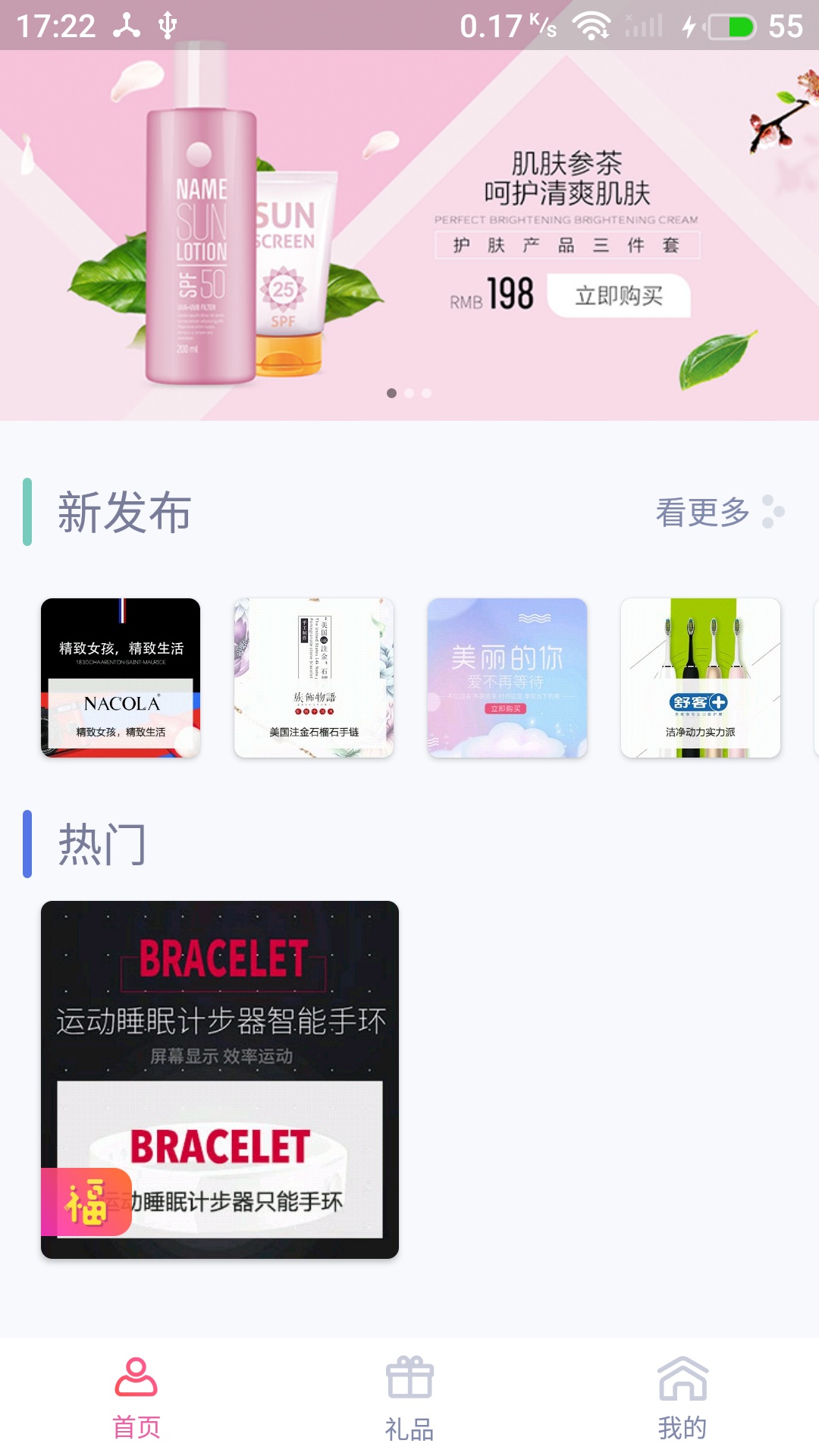 福乐甄选