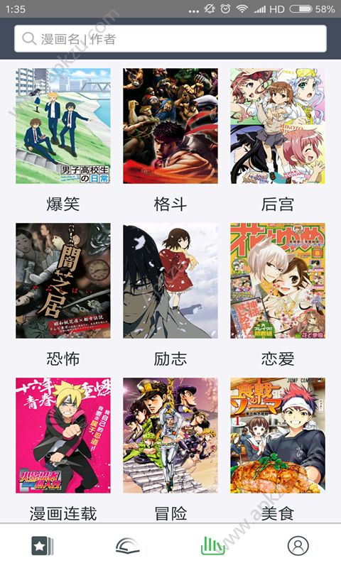 亿萌动漫