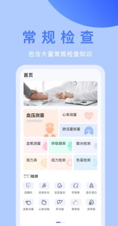 优康体检宝