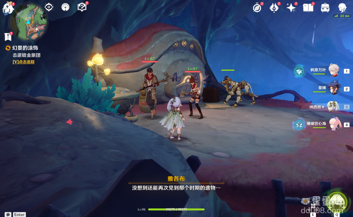 《原神》4.0幻景的涂饰世界任务攻略