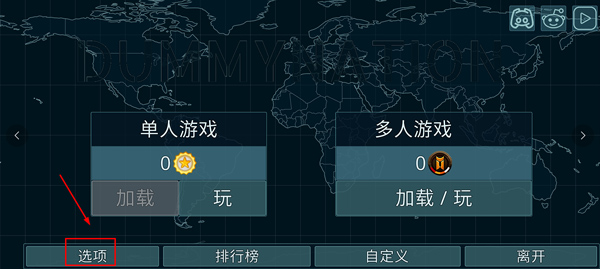 Dummynation旧版