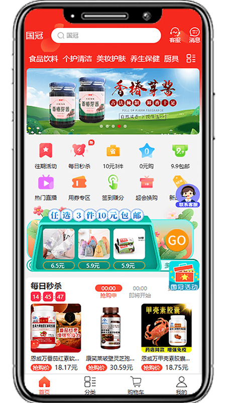 国冠57购