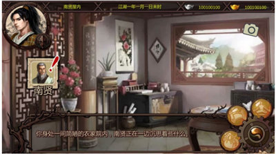 金庸群侠传2单机无敌版