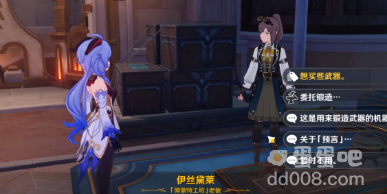 《原神》4.0半自动锻锤任务攻略