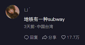 《抖音》哈密瓜有一种哈味梗的意思介绍