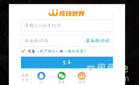 《曙光英雄》QQ微信登录介绍