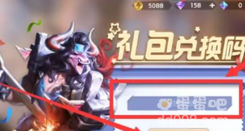 《曙光英雄》兑换码兑换使用方法