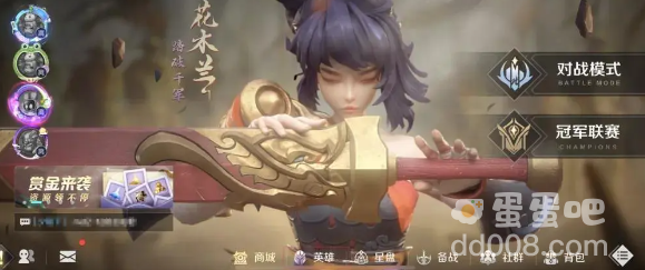 《曙光英雄》皮肤查看方法