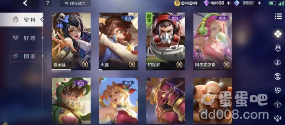 《曙光英雄》皮肤查看方法