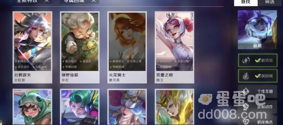 《曙光英雄》皮肤查看方法