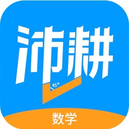 集成各种数学工具的数学学习软件推荐