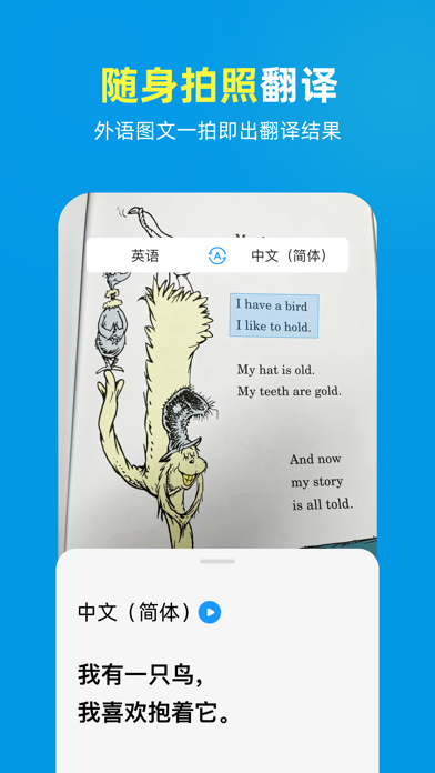 AI翻译官