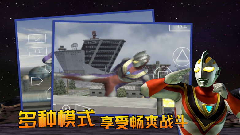 奥特曼格斗进化3简体中文版