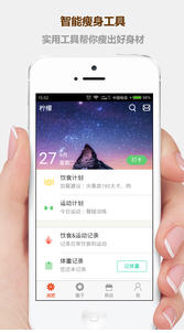 柠檬塑型