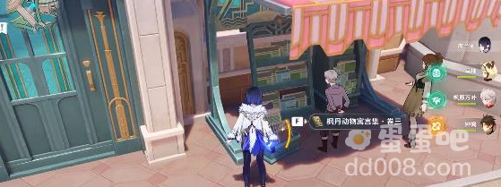 《原神》枫丹动物寓言集卷三收集