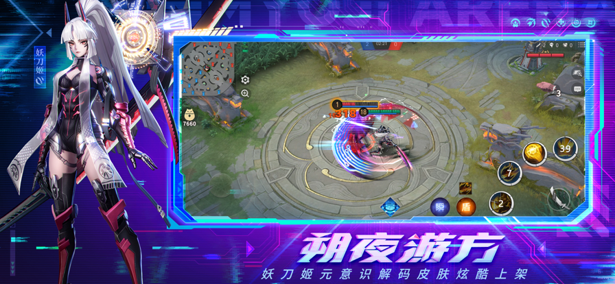 决战平安京全皮肤解锁版