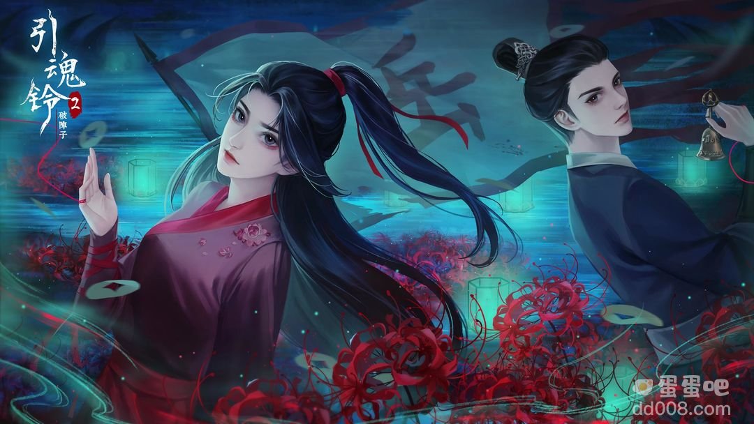 《引魂铃2破阵子》全章节通关图文攻略汇总大全