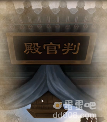 《引魂铃2破阵子》第三章堕九幽通关攻略