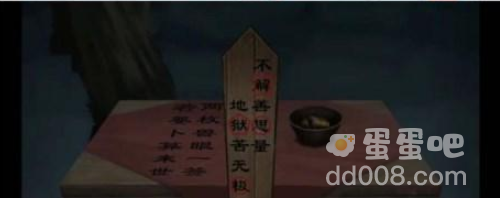 《引魂铃2破阵子》第三章堕九幽通关攻略