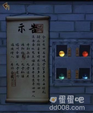 《引魂铃2破阵子》第三章堕九幽通关攻略