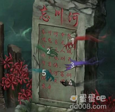 《引魂铃2破阵子》第三章堕九幽通关攻略