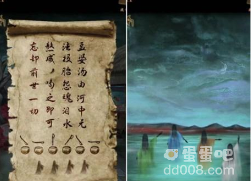 《引魂铃2破阵子》第三章堕九幽通关攻略