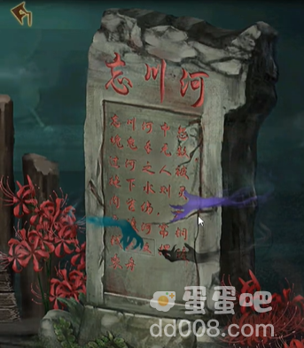 《引魂铃2破阵子》第三章堕九幽通关攻略