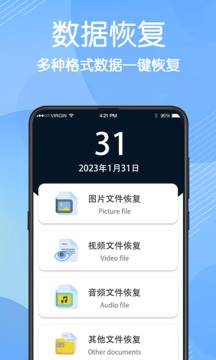 数据恢复大师轻量版