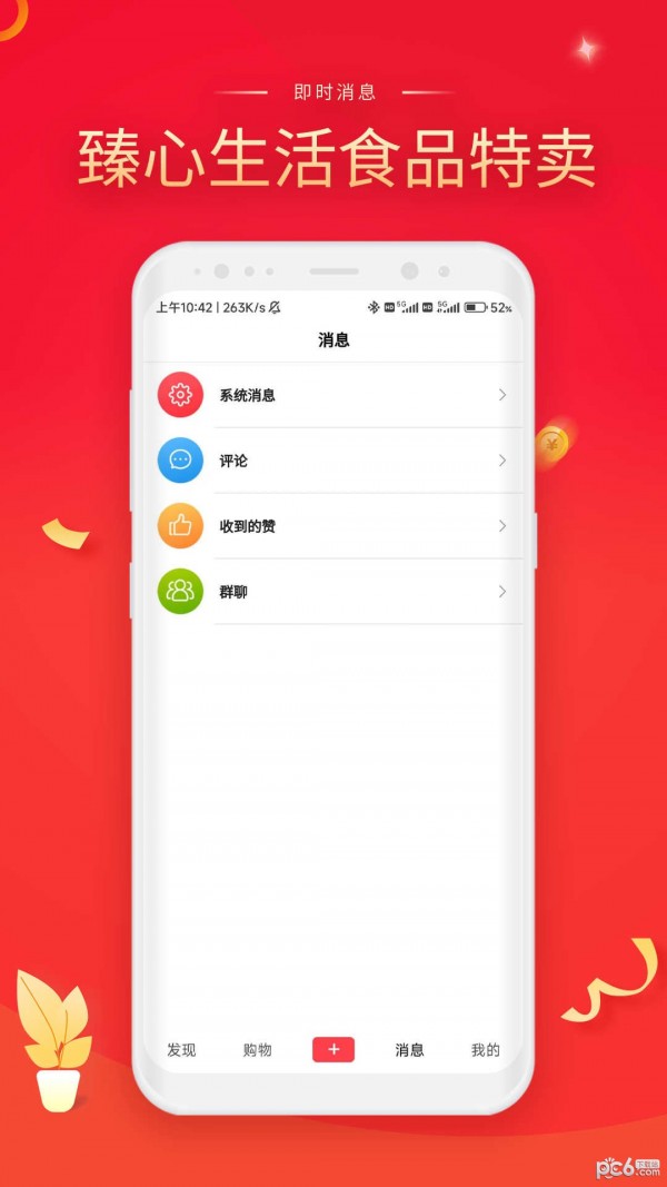 臻心生活