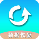 功能强大的手机数据恢复软件推荐