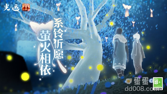 《光遇》2023年七夕活动玩法介绍