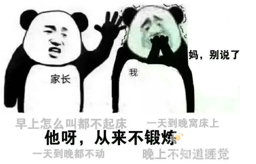 《抖音》暑假应该几点起床梗的意思介绍