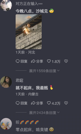 《抖音》暑假应该几点起床梗的意思介绍