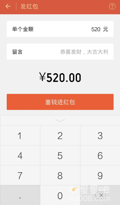 《微信》2023年七夕520红包发法介绍