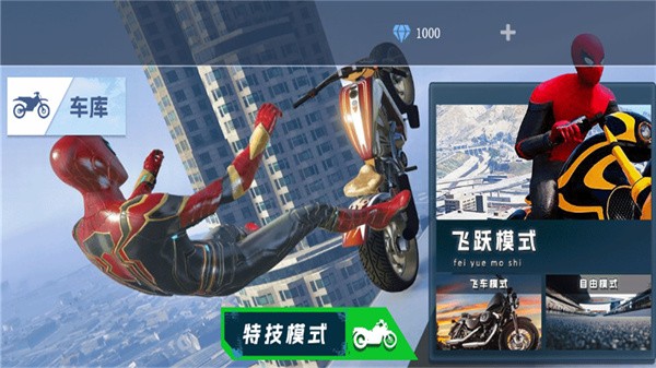 公路摩托真实模拟3D