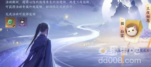 《逆水寒手游》2023年七夕活动玩法内容介绍