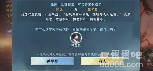《逆水寒手游》2023年七夕活动玩法内容介绍