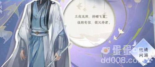 《逆水寒手游》2023年七夕金风玉露活动任务攻略