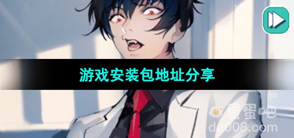 《美股达人手游》游戏安装包地址分享