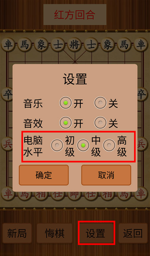 中国象棋单机版