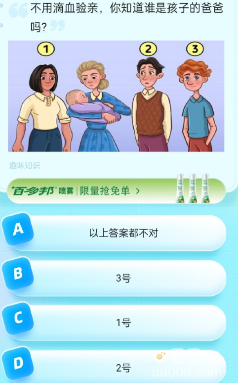 《饿了么》猜答案免单2023年8月24日题目答案