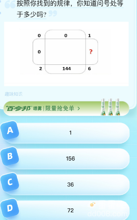 《饿了么》猜答案免单2023年8月24日题目答案