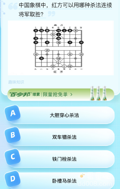 《饿了么》猜答案免单2023年8月24日题目答案
