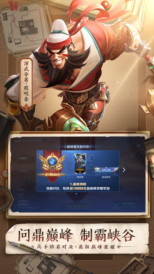 王者荣耀最新版